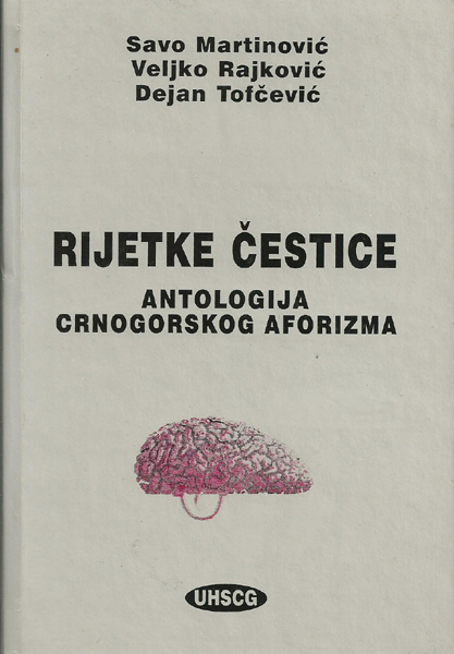 Antologija  Savo Marinović, Veljko Rajković IDejan Tofčevič